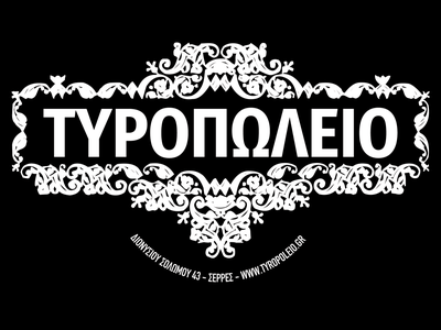 tyropoleio_400x300